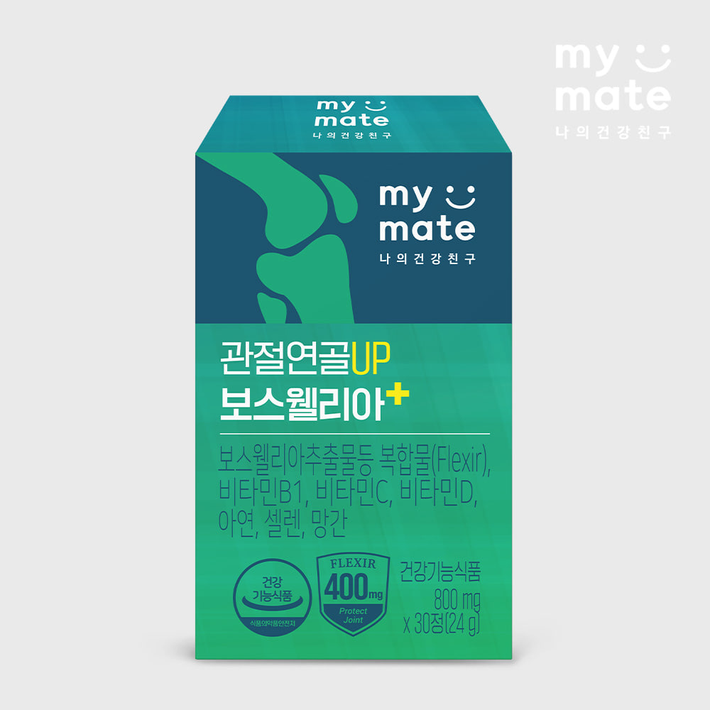 [마이메이트] 관절연골 UP 보스웰리아 30정x1박스(1개월분)