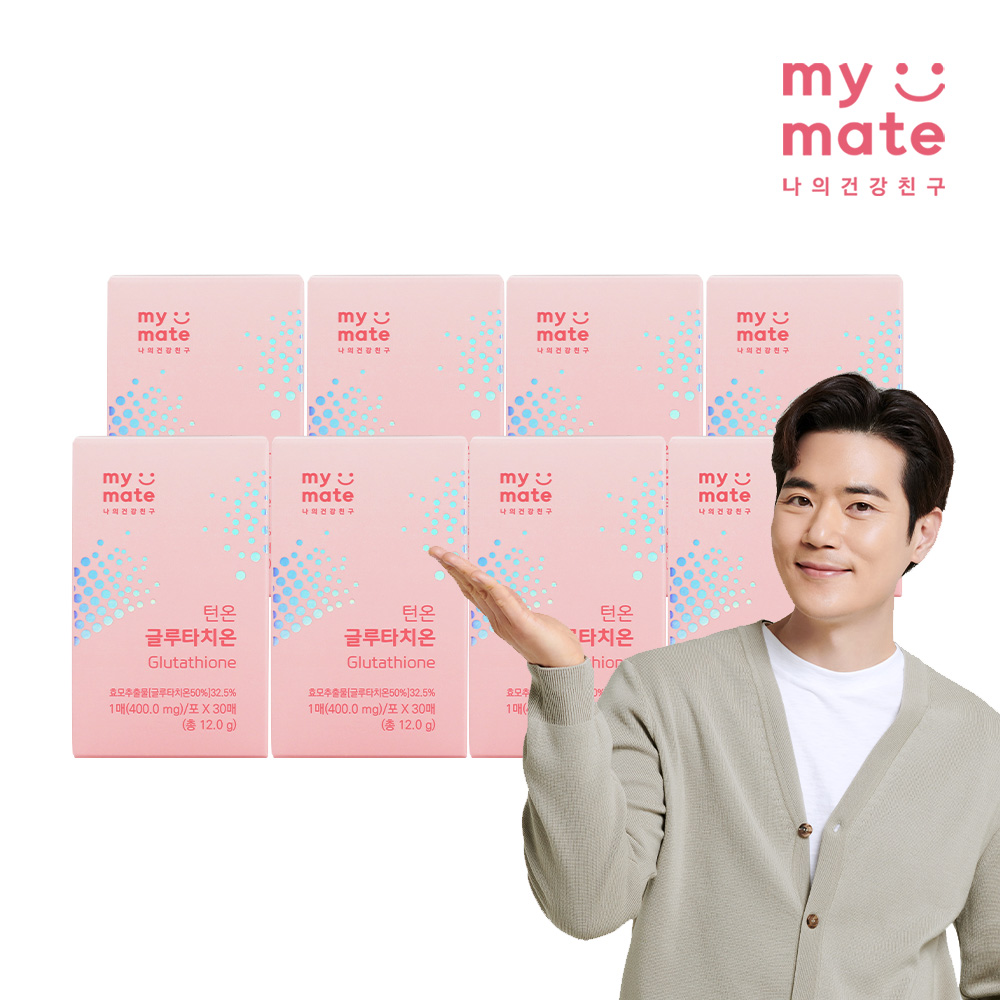 (4+4) 마이메이트 턴온 글루타치온 400mg x 30매(4개월+4개월) 총 8개월분