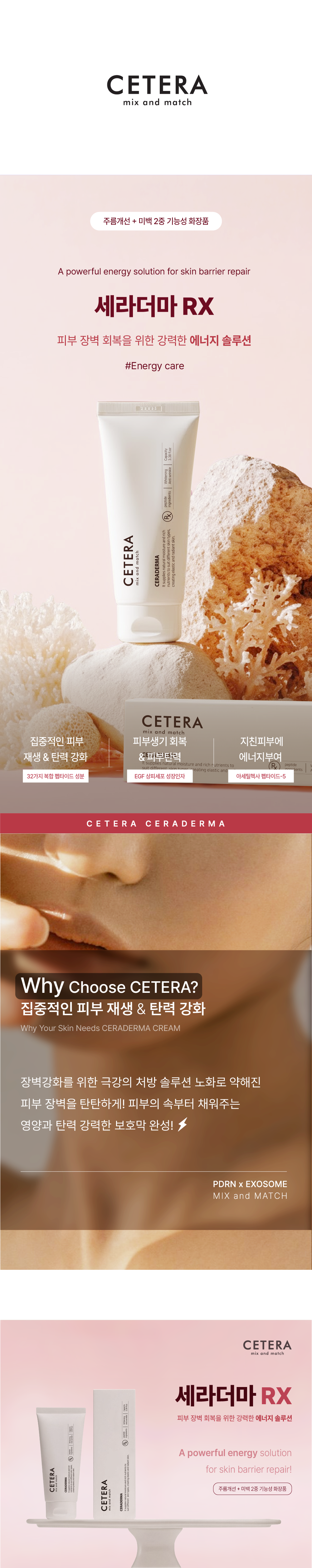 [세라더마] 영양탄력 크림 100ml
