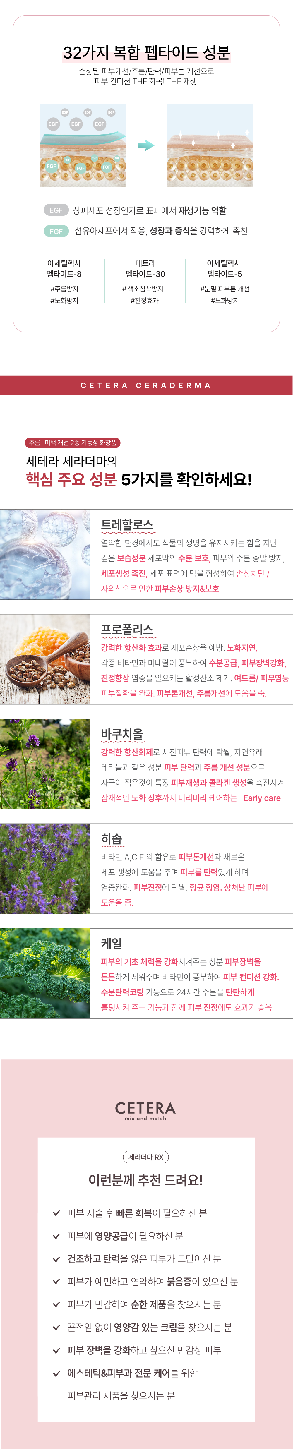 [세라더마] 영양탄력 크림 100ml