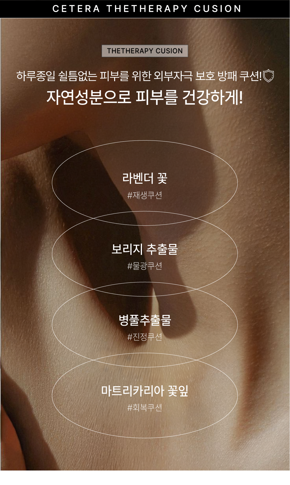 [더테라피] 쿠션 15g×2ea