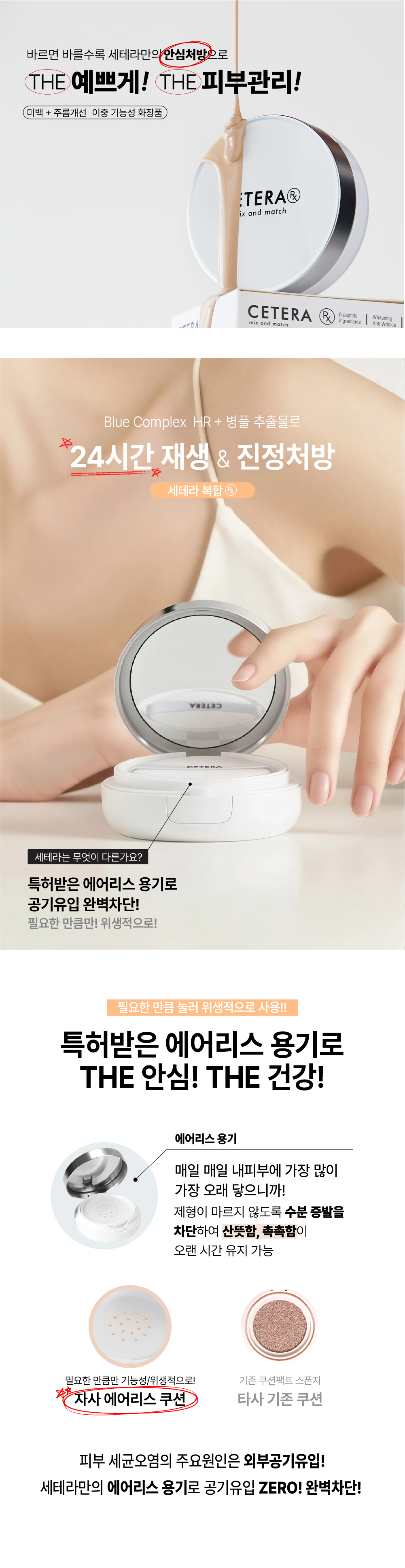 [더테라피] 쿠션 15g×2ea
