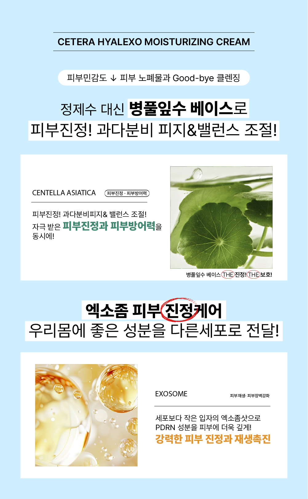 [히알엑소] 수분크림 100ml