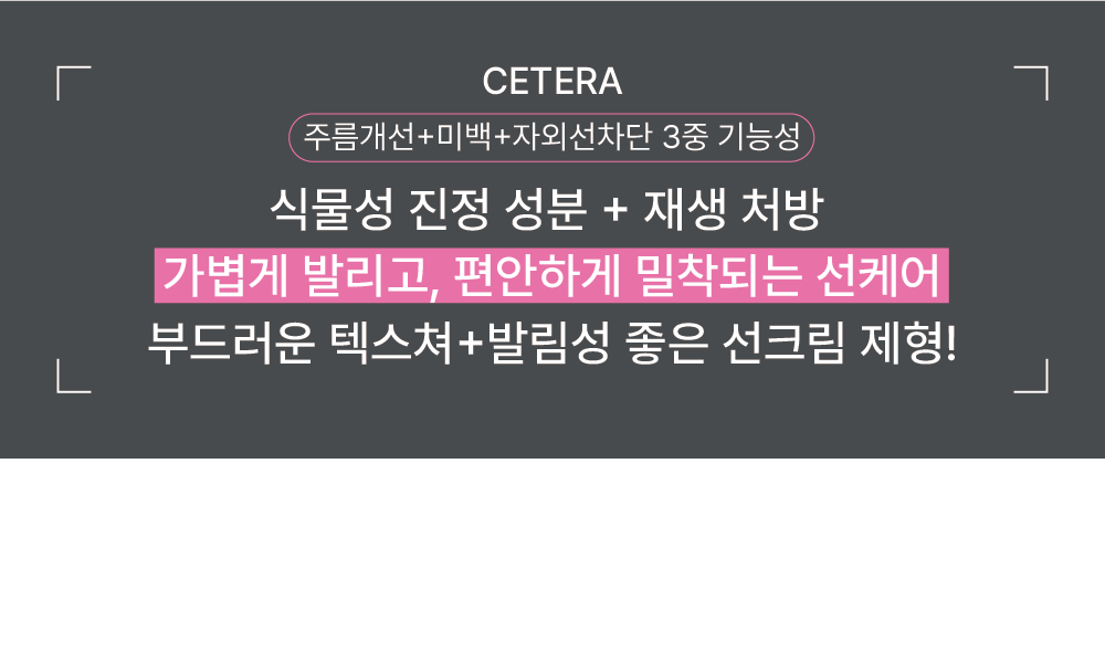 [쏠라토닝 써마쉴드] 선크림 15ml×3ea