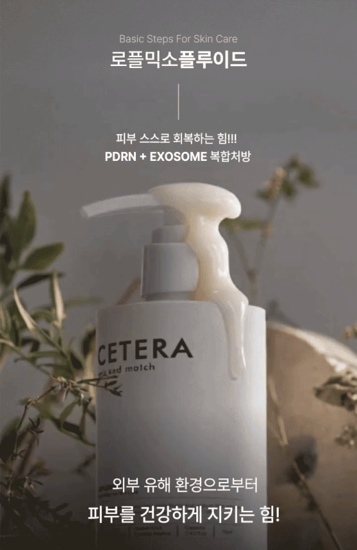 [로플믹소] 플루이드 220ml