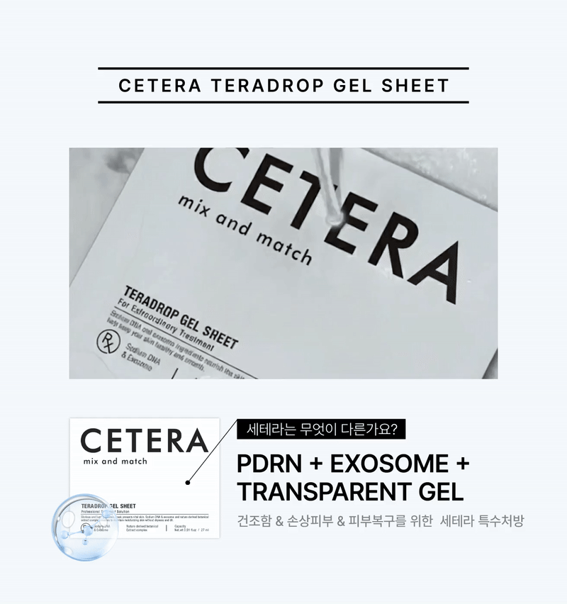 [테라드롭 겔 시트] 마스크팩 27ml×5ea