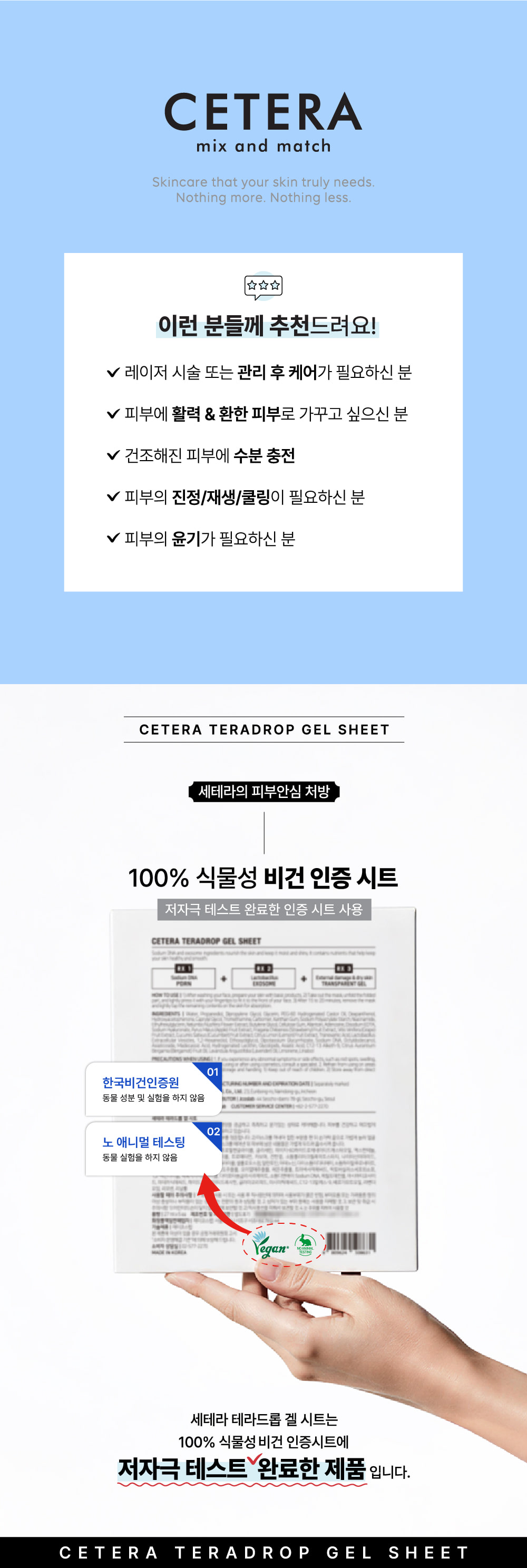 [테라드롭 겔 시트] 마스크팩 27ml×5ea
