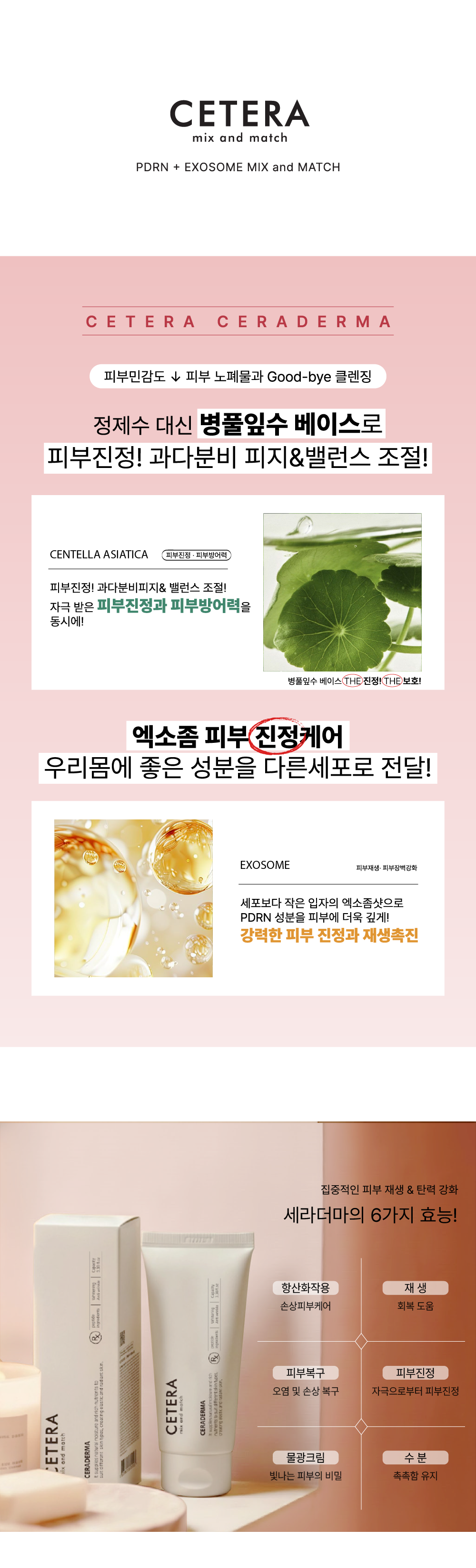 [세라더마] 영양탄력 크림 100ml