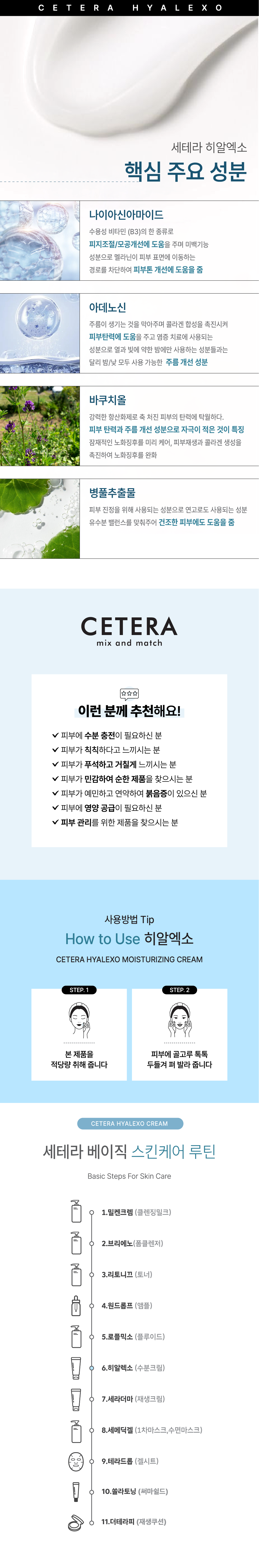 [히알엑소] 수분크림 100ml