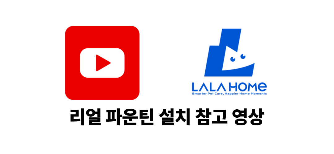 리얼파운틴 상세 안내 2