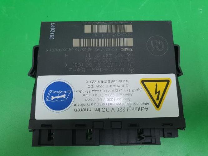 Body Control Module (BCM) Mercedes-Benz S-Class (2007)