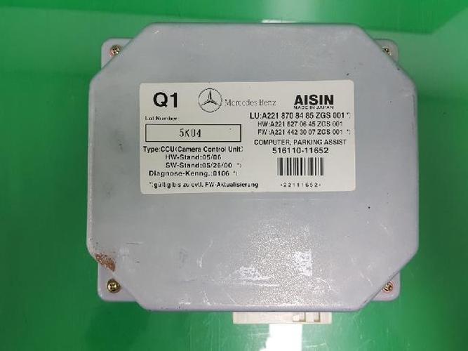 Body Control Module (BCM) Mercedes-Benz S-Class (2006)