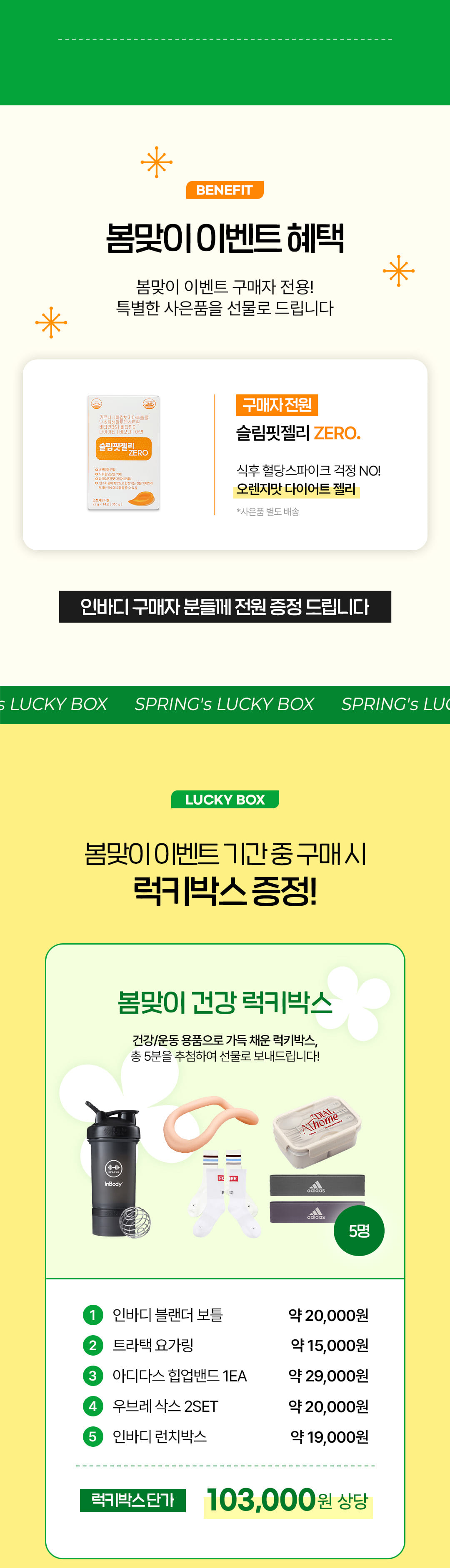 주)인바디 가정용 공식스토어