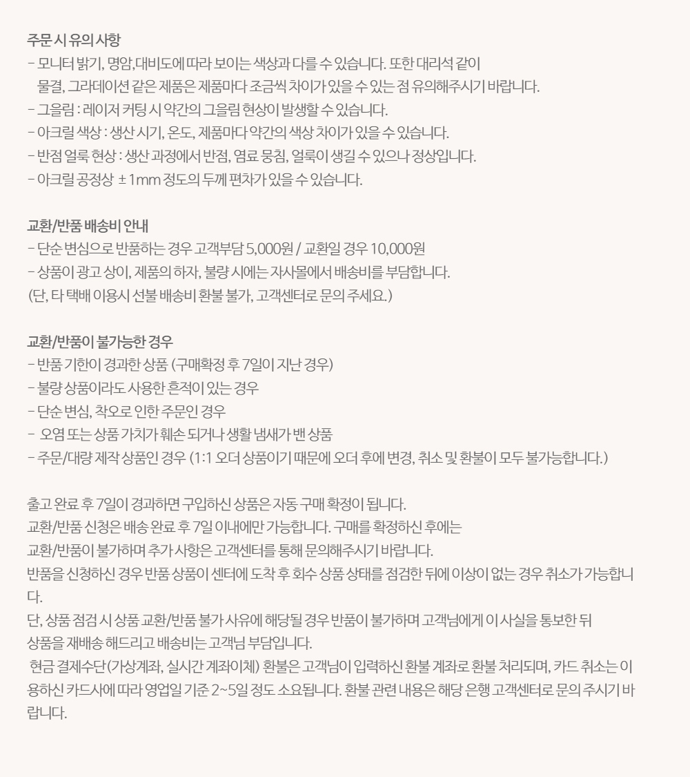 악세사리 -S14L18
