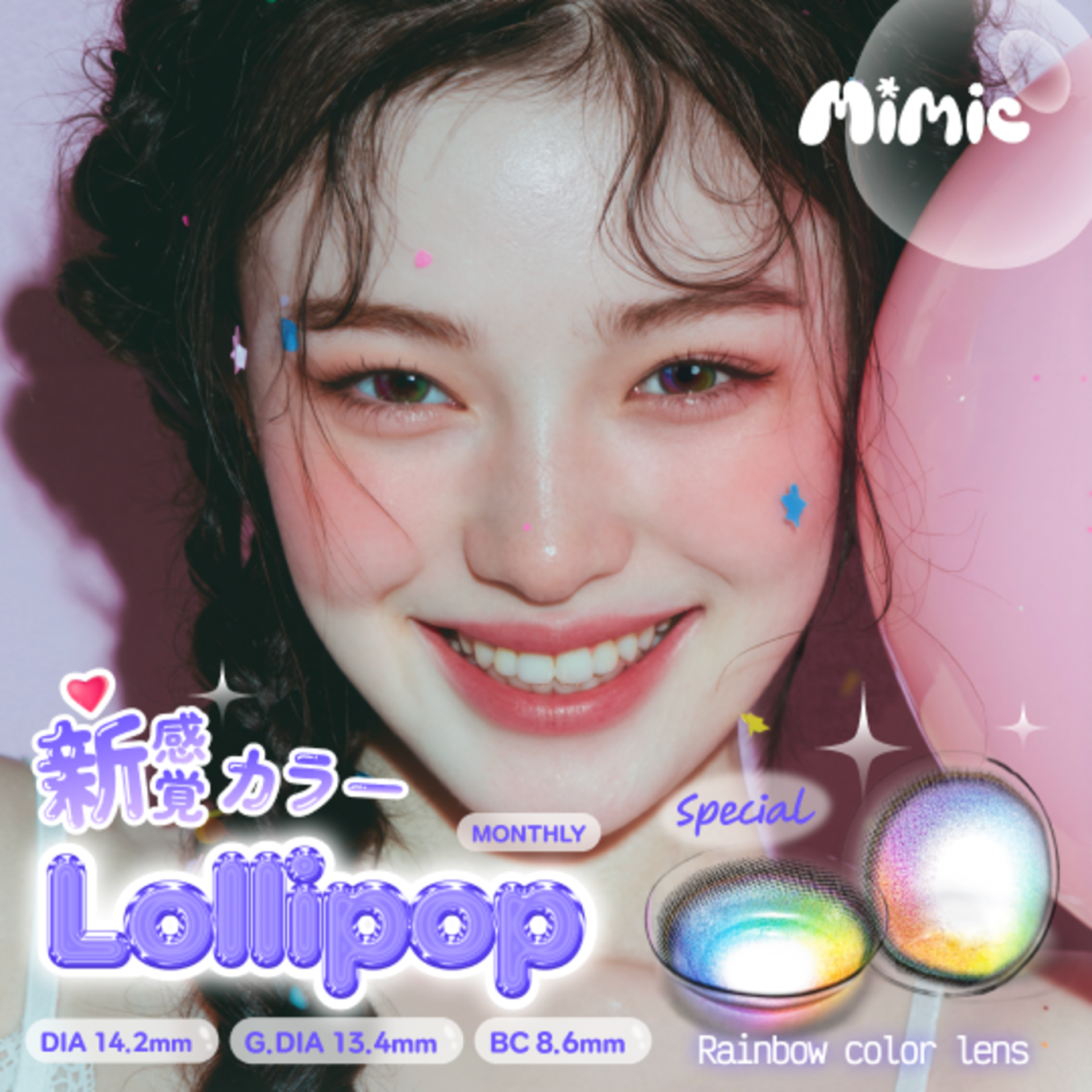 みみ MIMIC LENS 1ヶ月 | MIMIC LENS