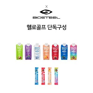 X BIOSTEEL SPORTS DRINK+MIX [헬로골프 단독구성]