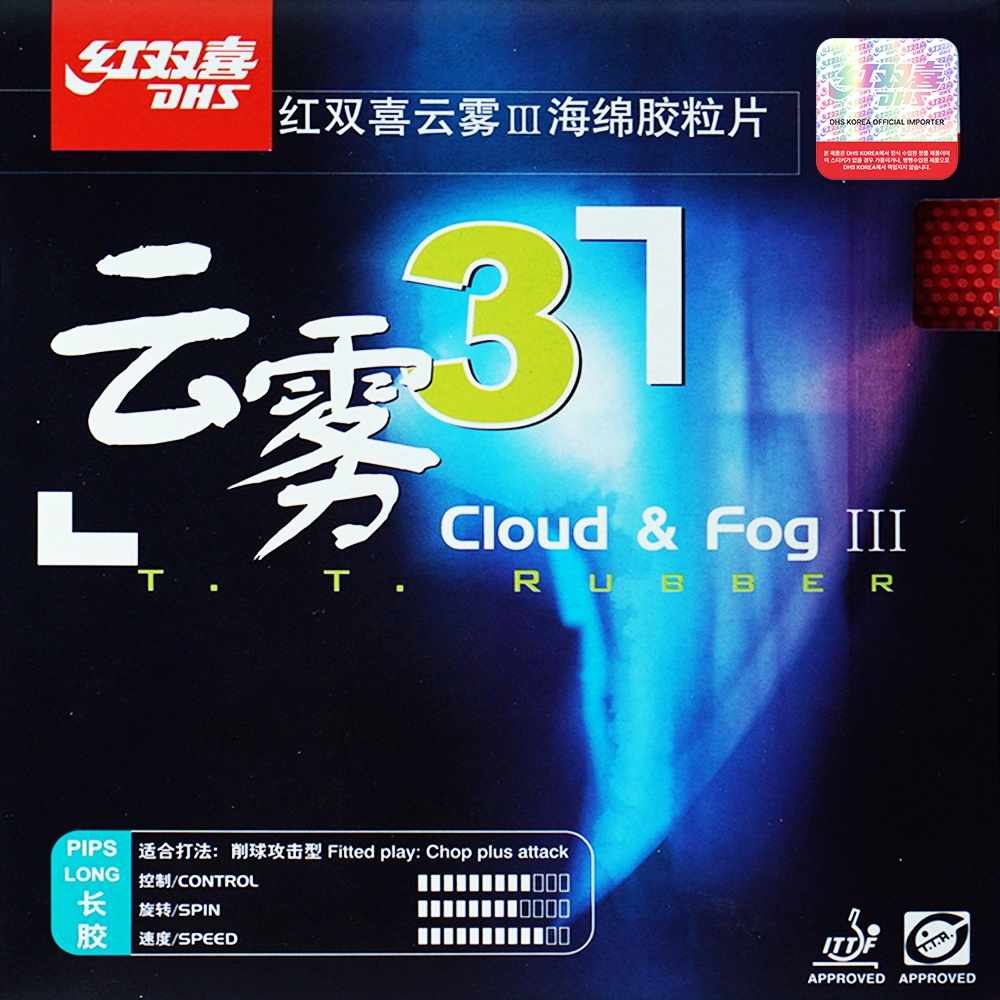 운무 3