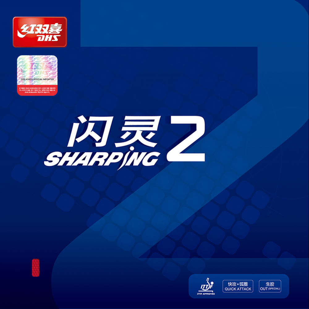 샤핑 2