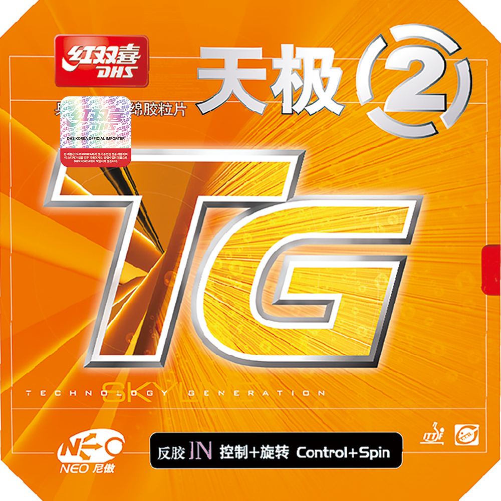 네오 스카이라인 2