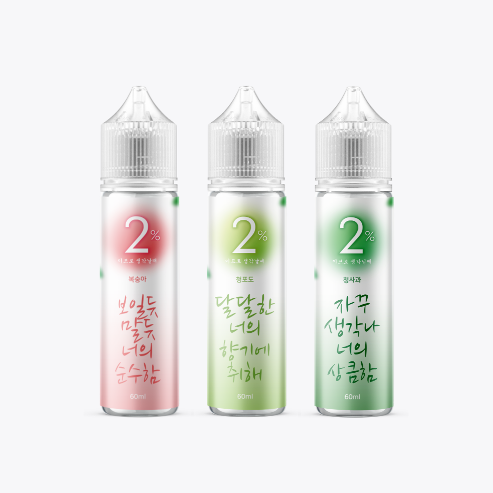 이프로생각날때