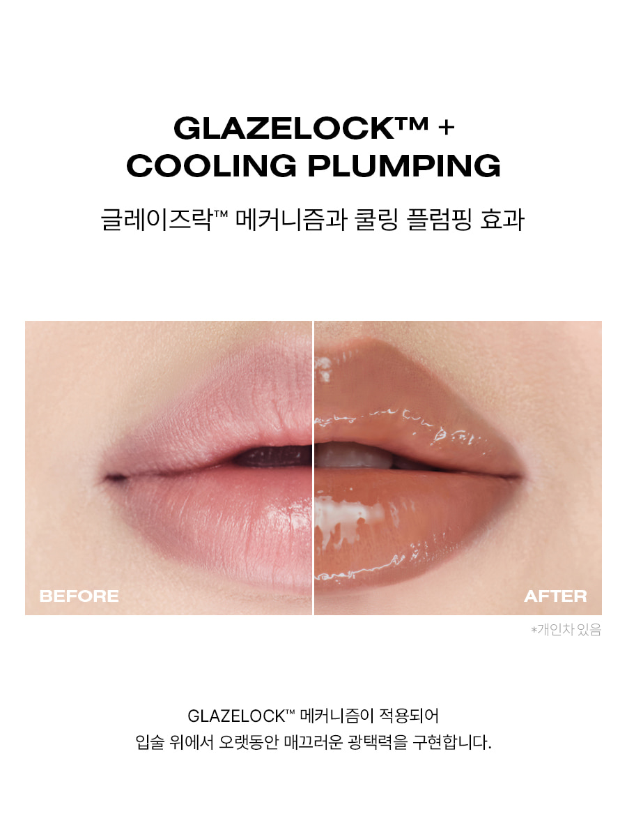 非ボールドリップグロスコイ | RISKY