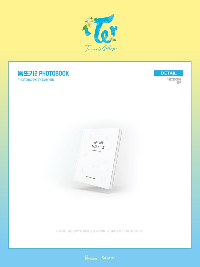 트와이스 (TWICE) - [둡또카2] (PHOTOBOOK BY DAHYUN)