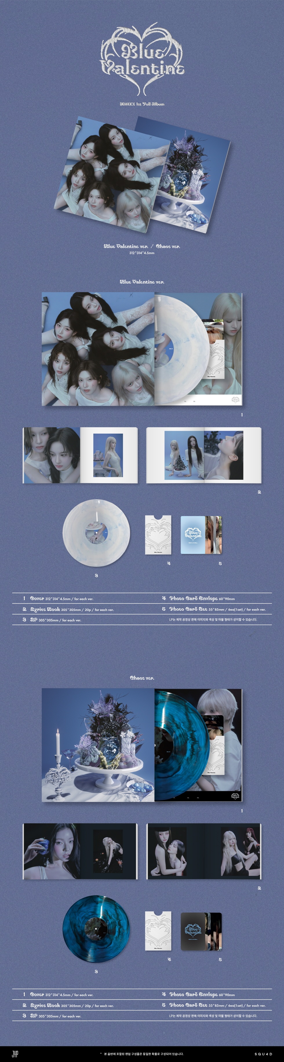엔믹스 (NMIXX) - [BLUE VALENTINE] LP VER. (2종 세트)