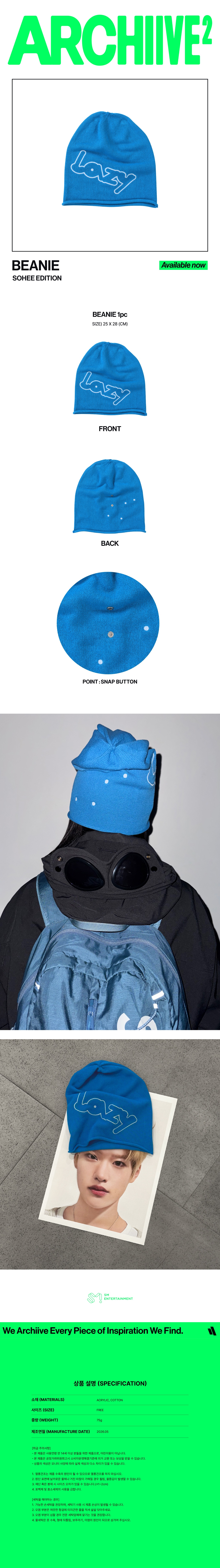 라이즈 (RIIZE) - [ARCHIIVE²] 2026 POP-UP OFFICIAL MD BEANIE (SOHEE